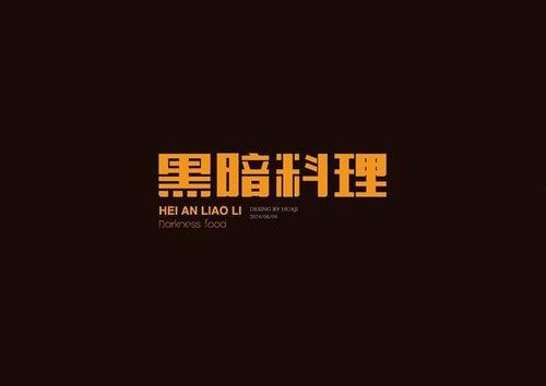 黑黑是什么意思流行词,揭秘网络流行语的神秘魅力 第2张 黑黑是什么意思流行词,揭秘网络流行语的神秘魅力 第2张
